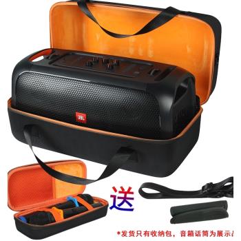 適用JBL PARTYBOX ON THE GO藍芽音箱收納包收納盒保護套防摔硬殼