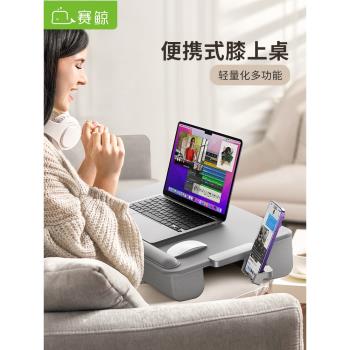 賽鯨沙發膝上桌腿上桌床上電腦桌抱枕桌可折疊升降筆記本懶人支架書桌閱讀看書神器便攜小桌板小桌子學習桌