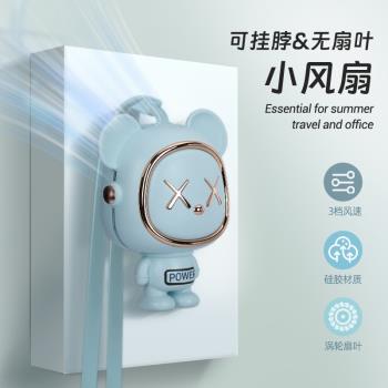 太空熊迷你小風扇掛脖桌面手持充電學生便攜式小型風扇無葉禮