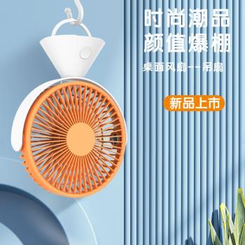 家用桌面風扇迷你6寸掛壁吊扇戶外大風力學生宿舍充電USB小型風扇