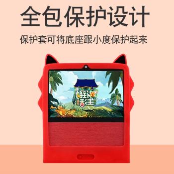 適用小度智慧屏x8移動電源底座小度在家X8智慧音箱8寸卡通可愛矽膠套外套配件移動電源底座充電寶鋼化膜貼膜