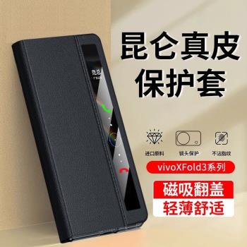 vivoxfold手機殼XFold+保護皮套xfold折疊屏智慧視窗翻蓋皮套vivo全包帶支架防摔外殼