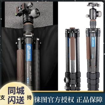 Leofoto徠圖LX-224CT+XB-32Q城市穿梭輕便便攜反折三腳架雲臺套裝