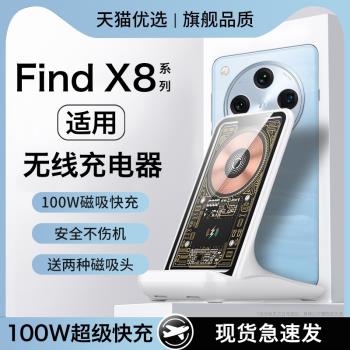 適用oppofindx8無線充電器多功能oppo手機findx8支架桌面立式oppofindx8pro超級快充新型findx8pro磁吸式底座