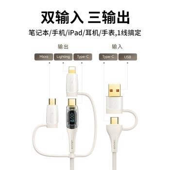 優勝仕一拖三多口typec數據線