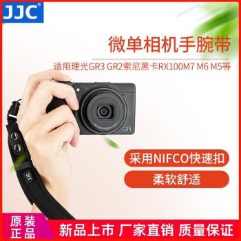 JJC 微單相機手腕帶適用理光GR3 GR3X 索尼黑卡RX100M7 RX100M6 M