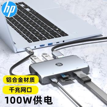 惠普（HP）Type-C擴充套件塢USB3.0分線器HUB拓展塢集線器HDMI轉換器