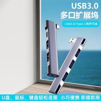 電腦usb多介面擴展器typec擴充套件塢拓展多口分線器HUB集線轉換器轉