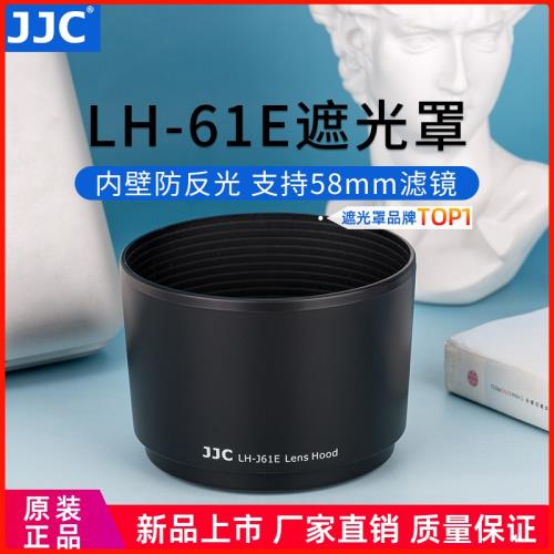 JJC 替代奧林巴斯LH-61E遮光罩 適用于70-300mm 75-300mm II遮光