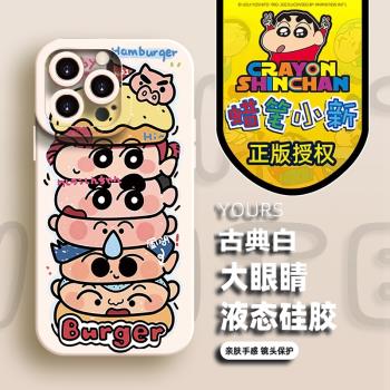 官方正版蠟筆小新適用於iPhone15新款手機保護殼創意16promax卡通疊疊樂13plus可愛矽膠12爆款個性14防摔軟殼