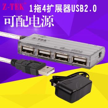 集線器高速USB電腦桌面