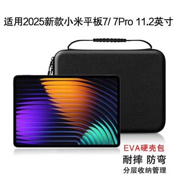 適用小米平板7內膽包Xiaomi Pad保護套小米6/5 Pro平板電腦包11/11.2英寸手提包耐摔防灣硬殼收納鍵盤筆挎包
