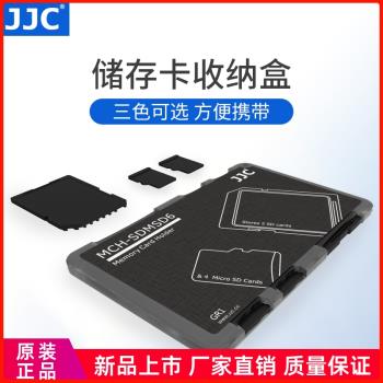 JJC 儲存卡盒卡套SD卡TF卡收納包相機手機內存卡保護盒儲存卡USB