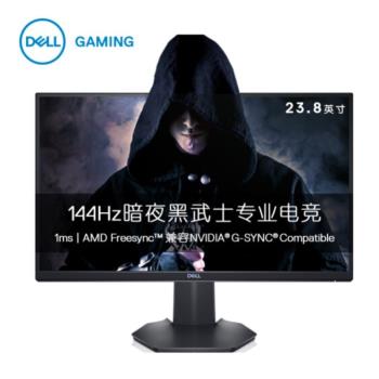 適用戴爾（DELL）S2421HGF顯示器23.8寸螢幕軟鋼化高畫質防刮螢幕膜