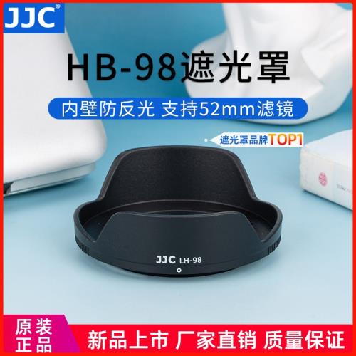 JJC 適用尼康HB-98遮光罩Z 24-50mm f/4-6.3鏡頭Z5 Z6 Z7 Z6II Z7