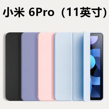 適用小米6Pro矽膠平板保護套11英寸新款矽膠外殼簡約Xiaomi6Pro平板保護殼防摔全包