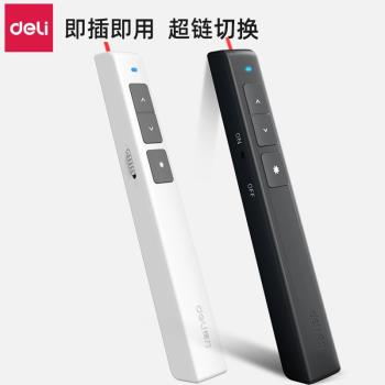 得力2802系列 紅/綠鐳射翻頁筆 50/100m商務教學遠控筆 ppt投影筆