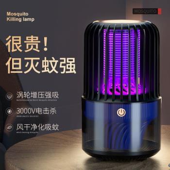 滅蚊燈家用嬰幼兒孕婦臥室捕蚊器除蚊子吸蚊電擊靜音驅蚊神器室內