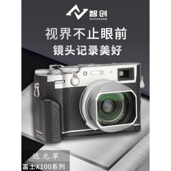 適富士X100S X100T X100VI X100V復古 49mm電微單相機方形遮光罩