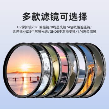 適用OPPOfindX8pro攝影拍照手機殼FINDx7Ultra相機濾鏡套裝uv鏡cpl偏振nd減光黑柔星光佳能索尼富士鏡頭保護