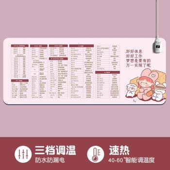暖手寫字鍵盤暖桌面辦公室學生2023桌墊鼠標墊加熱新款發熱電腦]