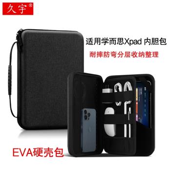 適用學而思Xpad內膽包11英寸學習機手提包2023新款X Pad學生平板