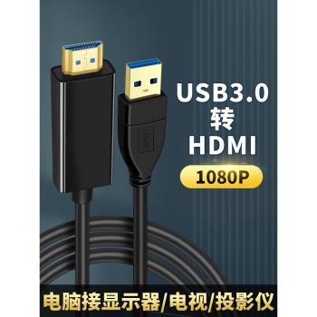 HDMI一體機臺式電腦三星高畫質線
