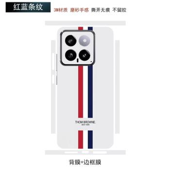 適用小米15pro手機背膜個性改色彩膜15ultra新款一體包邊後蓋膜14pro側邊框全包13 ultra超薄磨砂透明12防刮