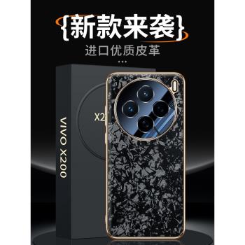 適用於vivox200pro手機殼新款x100素皮全包保護套VIVOX100spro矽膠防摔軟殼X200超薄女款貝殼紋簡約高階情侶