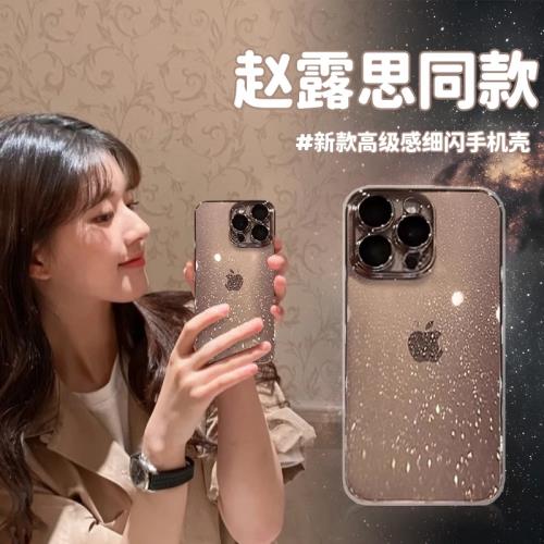 趙露思同款適用蘋果16promax手機殼13女奢華閃粉iphone14pro保護套小眾15pro全包帶鏡頭膜12新款高級感11透明