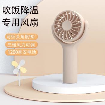 輔食小&吹飯隨身散熱靜音涼飯小吹菜風扇吹涼小型風扇寶寶