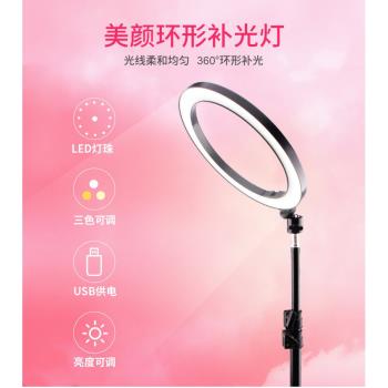 新品10寸新品燈補光燈環形LED新品美顏燈USB供電含雲臺