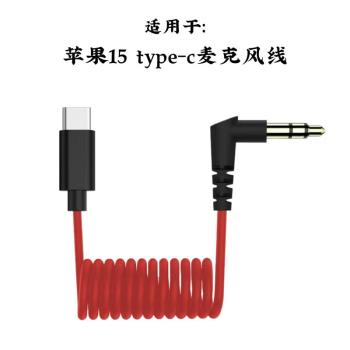 lightning彈簧伸縮麥克風無線