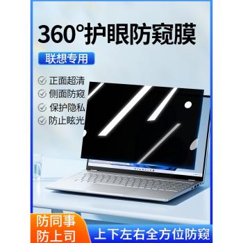 適用於聯想thinkpad筆記本防窺膜X13/L13/T14電腦防偷窺膜16寸貼膜E14/E490 x1carbon螢幕膜14寸x1隱私保護膜