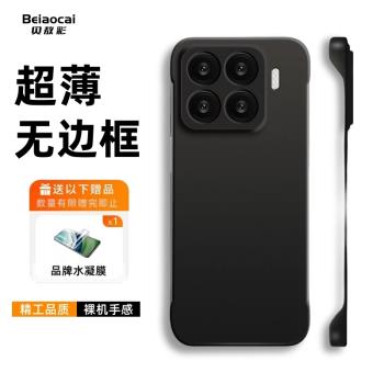 適用小米15手機殼小米15pro防摔超薄無邊框外殼小米14pro膚感磨砂miui14散熱透氣時尚xiaomi15半包新款保護套