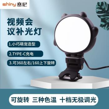 新品補光燈便攜迷你自拍美顏口袋網課視頻會議手機補光燈新品