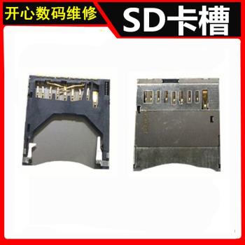 適用於全新原裝佳能650D 700D 6D G9 G7 SX20 5D3 5DS 7d2 SD卡槽