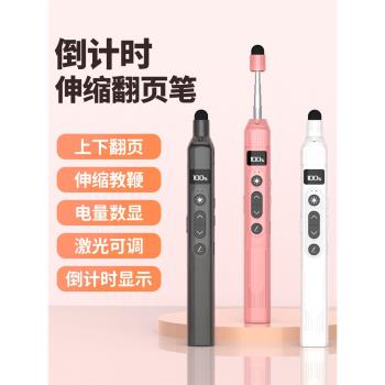 帕森傑 ppt可伸縮教鞭翻頁筆教師用多功能適用於希沃多媒體一體機倒計時充電鴻合觸屏二合一伸縮桿電子白板筆