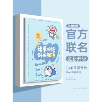 適用小米pad7pro平板保護套新款6spro紅米padpro帶筆槽xiaomi6max卡通6pro/5/4plus保護殼redmi哆啦A夢12.1寸