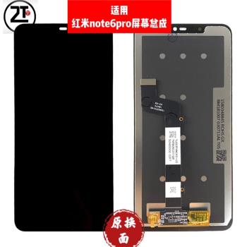 適用於小米紅米note6 pro螢幕總成 小米原裝換面液晶屏內外顯示屏