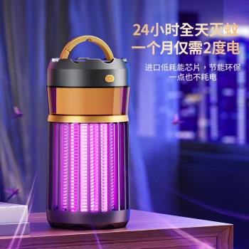 2024新款滅蚊燈滅蠅燈戶外驅蚊神器可壁掛便攜紫外線誘蚊家用室內