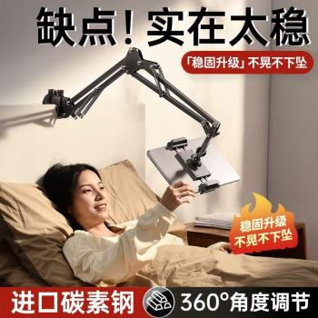 ipad平板支架床頭支架懶人支架switch手機平板通用新款萬向桌面架