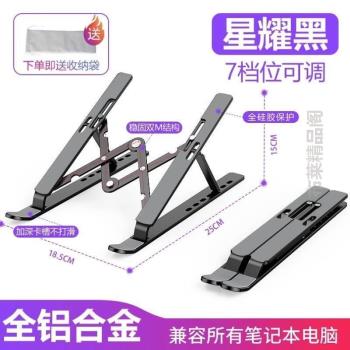 懸空散熱筆記本電腦托架折疊升降增高}便攜架桌面抬高鋁合金支架