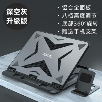 筆記本電腦可散熱托架支架頸椎辦公室%增高桌面旋轉宿舍架子折架