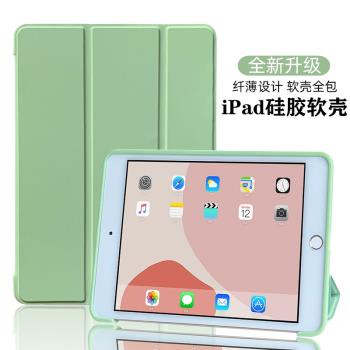 2021新款ipad9保護殼10.2三折2018保護套air4平板ipad82020殼mini6適用於蘋果ipad矽膠第九代pro11防摔aipaid