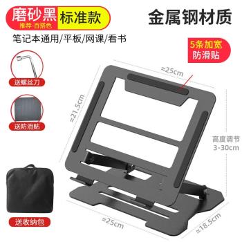 架散熱筆記本折疊支架多功能增高底座電腦支架@升降式鋼金便捷可