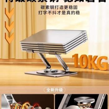 度鋁合金支架托架散熱器可桌面增高筆記本電腦360旋轉]架懸空立式