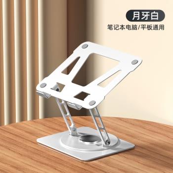 手提支撐架支架散熱托架架筆記本電腦架本增高燒烤桌面懸空{遊戲