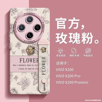 適用vivox200手機殼x200pro可愛少女香風x100spro超薄矽膠x100創意x200Promini腕帶x100s支架防摔全包x100pro