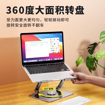 鋁合金%散熱器旋轉桌面360架度懸空增高托架立式支架可筆記本電腦